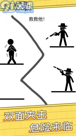 火柴人的游戏的游戏,解锁无尽奇幻世界(图1) 火柴人的游戏的游戏,解锁无尽奇幻世界(图1)