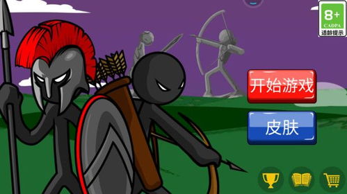 火柴人的游戏的游戏,解锁无尽奇幻世界(图3) 火柴人的游戏的游戏,解锁无尽奇幻世界(图3)