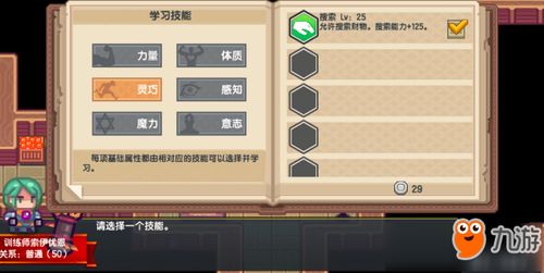 游戏攻略学习,轻松通关(图1)