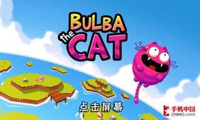 大大猫游戏,挑战极限的冒险之旅(图3) 大大猫游戏,挑战极限的冒险之旅(图3)
