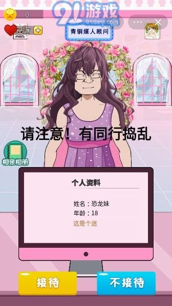 用游戏相亲,揭秘游戏相亲的独特魅力(图1) 用游戏相亲,揭秘游戏相亲的独特魅力(图1)