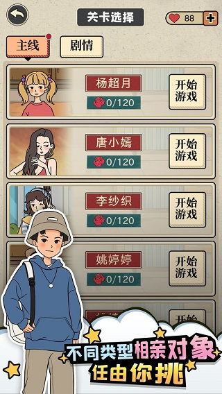 用游戏相亲,揭秘游戏相亲的独特魅力(图3) 用游戏相亲,揭秘游戏相亲的独特魅力(图3)
