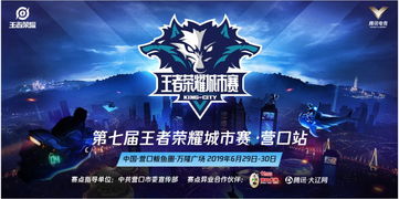 游戏辽宁,探寻东北电竞之光(图3) 游戏辽宁,探寻东北电竞之光(图3)