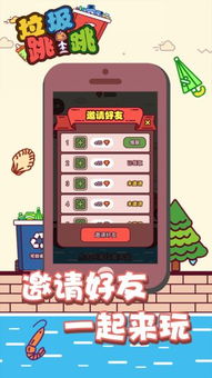 跳跳游戏攻略,解锁高分秘籍(图2) 跳跳游戏攻略,解锁高分秘籍(图2)