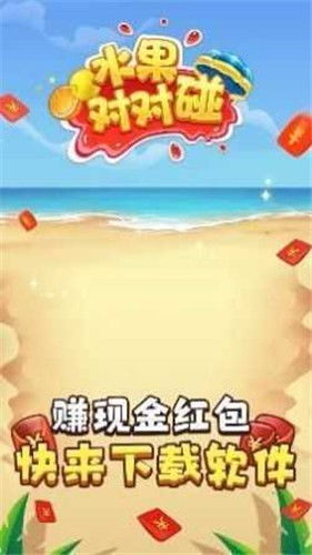 水果游戏赚钱,轻松解锁财富之门(图2) 水果游戏赚钱,轻松解锁财富之门(图2)