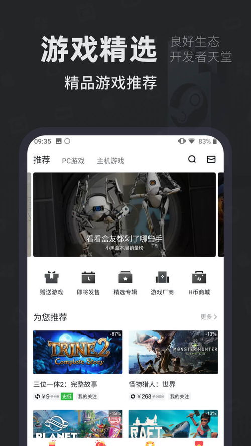 小黑游戏库,探索无尽游戏世界的奇幻之旅(图2) 小黑游戏库,探索无尽游戏世界的奇幻之旅(图2)