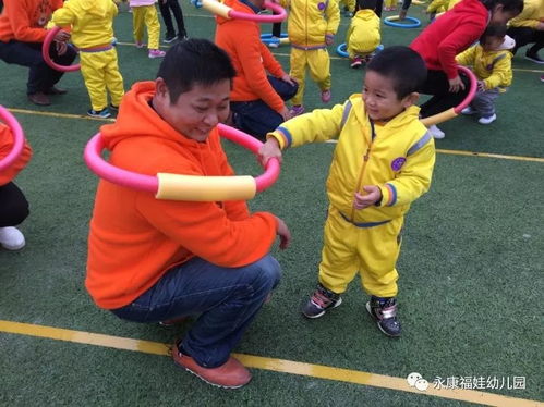 运动会游戏亲子游戏,亲子游戏乐翻天(图2) 运动会游戏亲子游戏,亲子游戏乐翻天(图2)