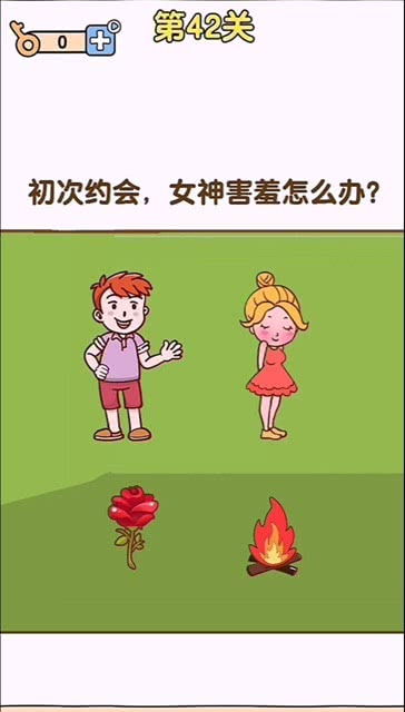 小游戏害羞,解锁自信之旅(图3) 小游戏害羞,解锁自信之旅(图3)