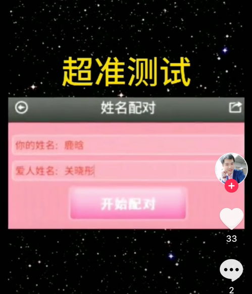 配对游戏起名,智慧碰撞的欢乐盛宴(图1)