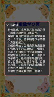 计时口算游戏,挑战大脑极限的速算竞技场(图1) 计时口算游戏,挑战大脑极限的速算竞技场(图1)