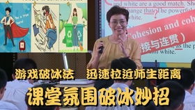 初中英语课热身小游戏,Engaging Warm-Up Games for Junior High English Classes(图2) 初中英语课热身小游戏,Engaging Warm-Up Games for Junior High English Classes(图2)