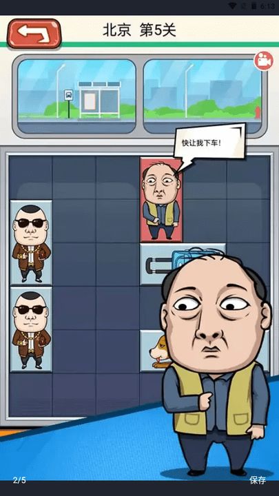 快下车游戏,挑战极限的地铁逃生大冒险(图2) 快下车游戏,挑战极限的地铁逃生大冒险(图2)