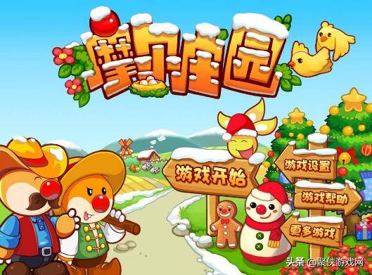当年小游戏,揭秘当年热门小游戏背后的故事(图3) 当年小游戏,揭秘当年热门小游戏背后的故事(图3)