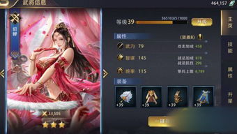 养貂蝉游戏,游戏中的绝色佳人传奇(图1) 养貂蝉游戏,游戏中的绝色佳人传奇(图1)