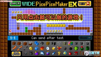 游戏制作游戏手机版,指尖上的冒险之旅(图1) 游戏制作游戏手机版,指尖上的冒险之旅(图1)
