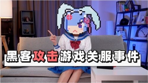 游戏反黑,揭秘网络竞技中的正义之战(图1) 游戏反黑,揭秘网络竞技中的正义之战(图1)