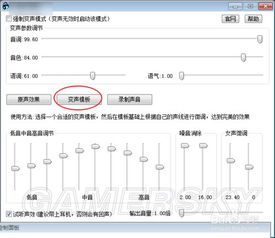 游戏内变音,探索游戏内变音的魔法世界(图3) 游戏内变音,探索游戏内变音的魔法世界(图3)