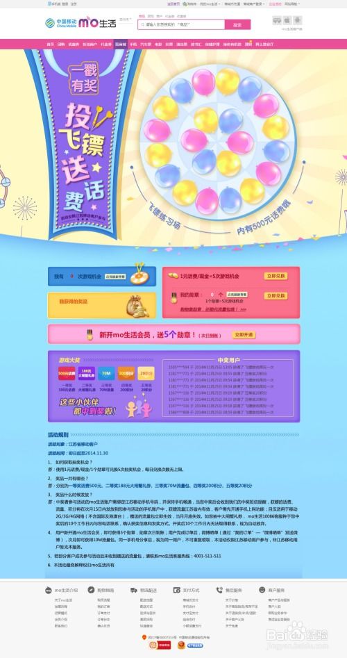民间游戏游戏案例分析,传统娱乐的智慧传承(图3) 民间游戏游戏案例分析,传统娱乐的智慧传承(图3)