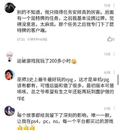游戏商赔了,游戏商亏损背后的故事揭秘(图2) 游戏商赔了,游戏商亏损背后的故事揭秘(图2)