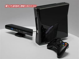 游戏机微软游戏,引领科技与娱乐的先锋之旅(图2) 游戏机微软游戏,引领科技与娱乐的先锋之旅(图2)