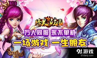 真人泡妞游戏,真人泡妞游戏实战技巧揭秘(图2) 真人泡妞游戏,真人泡妞游戏实战技巧揭秘(图2)