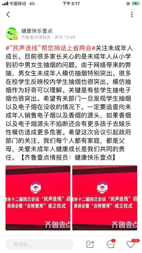 捎话游戏,一场充满趣味与智慧的口头接力挑战(图3)