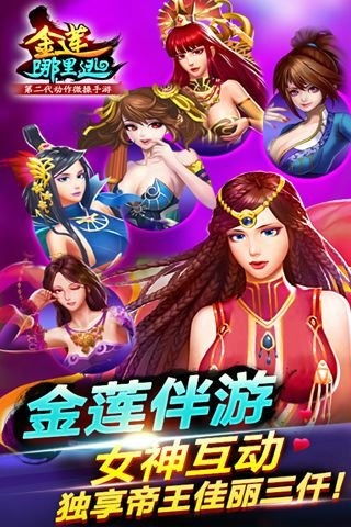 金莲游戏名,探寻古代宫廷的神秘魅力(图3)