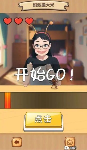 游戏蚂蚁搬,共筑家园的奇幻冒险(图2)