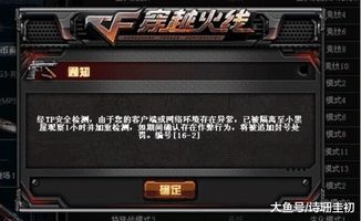 游戏be封禁,揭秘游戏封禁背后的真相与反思(图3) 游戏be封禁,揭秘游戏封禁背后的真相与反思(图3)