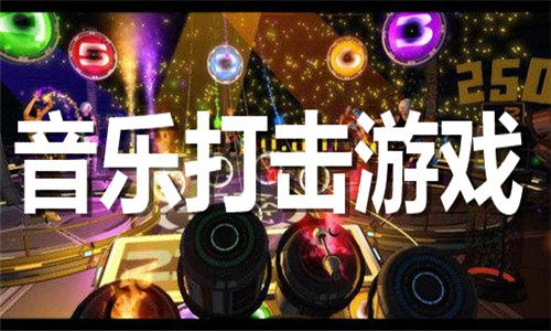 音游戏大全,探索音乐与娱乐的完美融合(图1) 音游戏大全,探索音乐与娱乐的完美融合(图1)