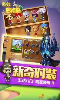 彩虹bt游戏,畅享无尽冒险之旅(图1) 彩虹bt游戏,畅享无尽冒险之旅(图1)