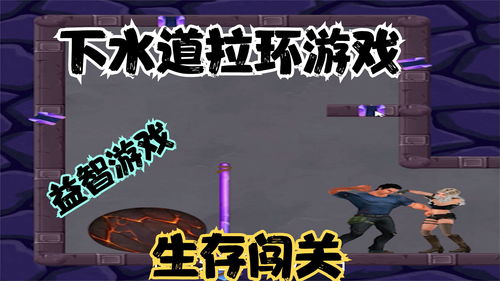 水道游戏,解锁生态智慧之旅(图2) 水道游戏,解锁生态智慧之旅(图2)