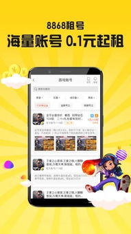 8868游戏账号,探寻虚拟世界的传奇之旅(图1) 8868游戏账号,探寻虚拟世界的传奇之旅(图1)