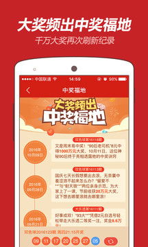 彩票球游戏,玩法解析与中奖攻略(图3)