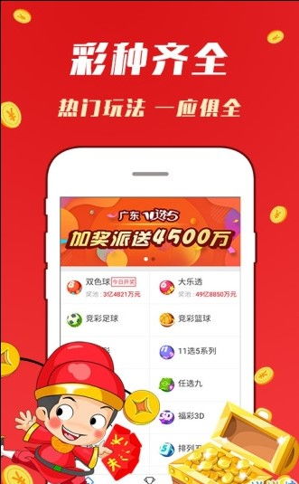 彩票球游戏,玩法解析与中奖攻略(图2)