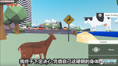 公鹿游戏,探索虚拟世界的奇幻冒险之旅(图2)