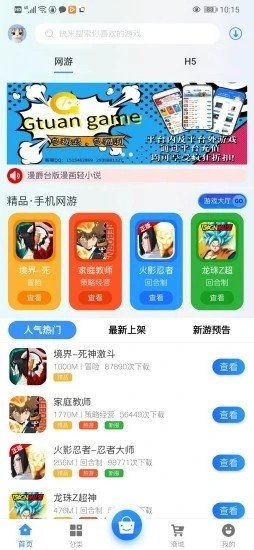 g游戏应用,G游戏应用深度解析(图2) g游戏应用,G游戏应用深度解析(图2)