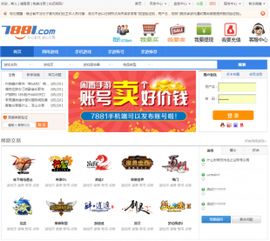 7881游戏交易平台官网蜀门,7881官网带你畅游虚拟江湖(图3)