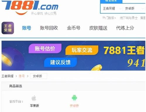 7881游戏交易平台官网蜀门,7881官网带你畅游虚拟江湖(图2)