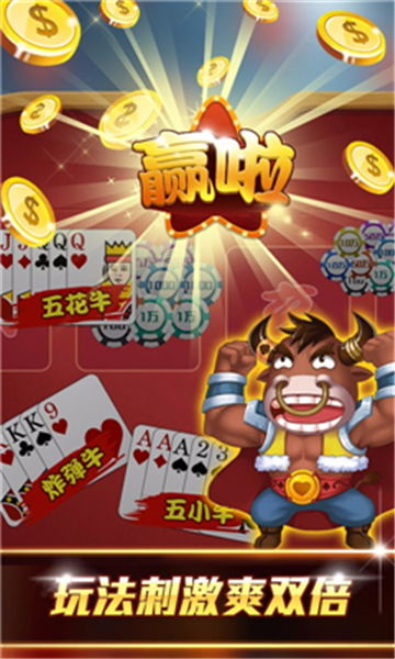 信誉斗牛游戏,智慧与策略的竞技场(图2) 信誉斗牛游戏,智慧与策略的竞技场(图2)