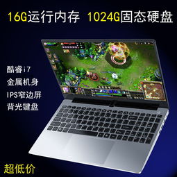 推荐打游戏的游戏本,精选游戏笔记本推荐指南(图1) 推荐打游戏的游戏本,精选游戏笔记本推荐指南(图1)
