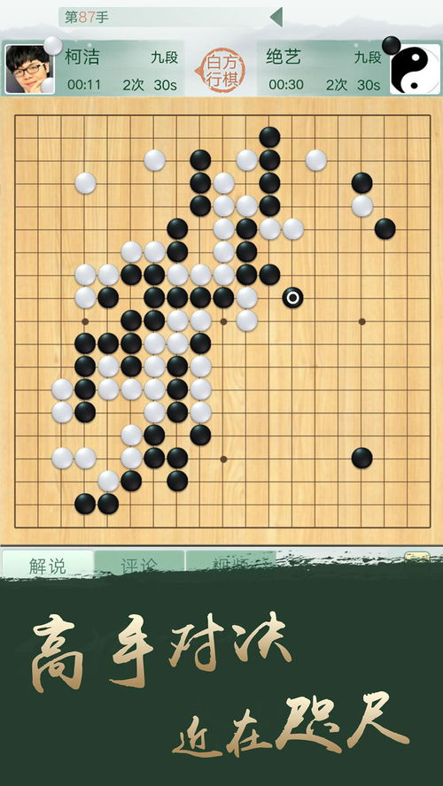 团建游戏围棋,一场智慧与团结的团建游戏之旅(图2) 团建游戏围棋,一场智慧与团结的团建游戏之旅(图2)