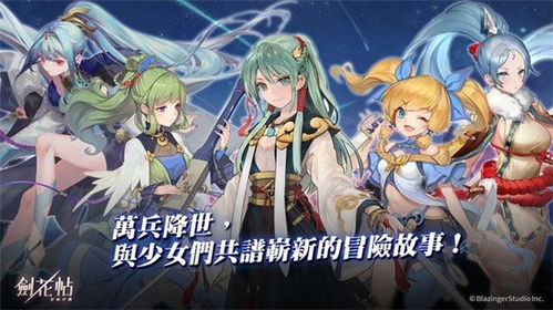 剑花游戏,指尖上的武侠传奇(图3) 剑花游戏,指尖上的武侠传奇(图3)