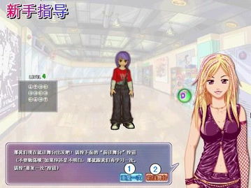 舞蹈游戏助手,舞蹈游戏助手的魅力之旅(图2)