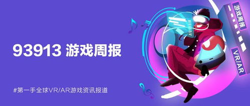 游戏助推,揭秘虚拟世界如何激发现实潜能(图2) 游戏助推,揭秘虚拟世界如何激发现实潜能(图2)