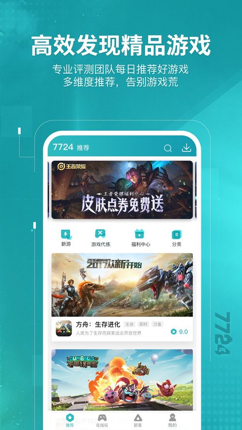 游戏助推,揭秘虚拟世界如何激发现实潜能(图3) 游戏助推,揭秘虚拟世界如何激发现实潜能(图3)