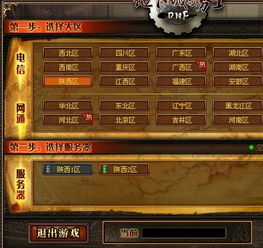 游戏在维护,探索即将到来的更新与惊喜(图2) 游戏在维护,探索即将到来的更新与惊喜(图2)