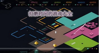 打磨到游戏,揭秘打磨至臻的创造之旅(图1)