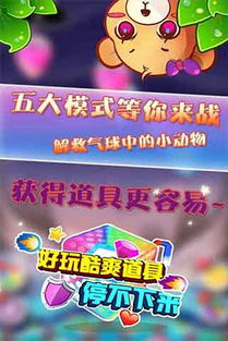 小熊游戏说,探索童趣与科技的完美融合(图1)