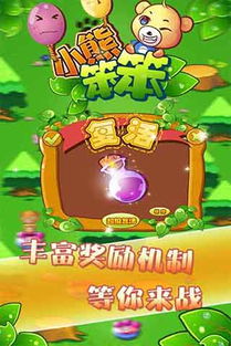 小熊游戏说,探索童趣与科技的完美融合(图3)